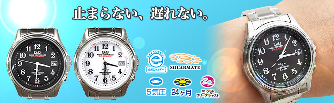 Q&Q SOLARMATE電波ソーラー腕時計 - Just MyShop