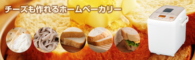 mahiyuさん専用 siroca ホームベーカリー ホワイト 2024年製 mahiyu