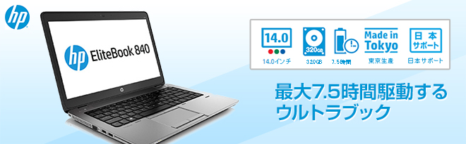 HP EliteBook 840 G1/CT Notebook PC K3L00AV-ABFU - Just MyShop