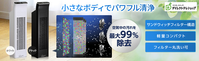 空気清浄機　イオニックプロプラチナム 日本初上陸！デザイン家電でワンランク上の空間に。静かで軽い
