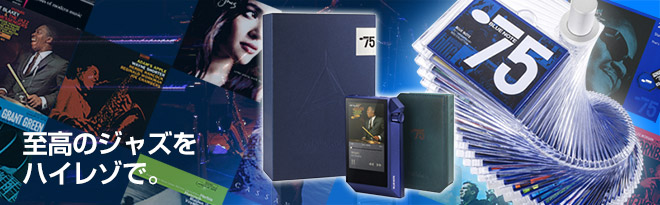 特価 BlueNote 75th Anniversary Edition