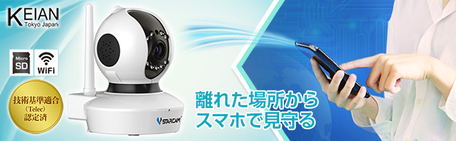 【未使用品】恵安/KEIAN ネットワークカメラ搭載ロボット 【Ranababy RB01-W】 スマートフォンで操作 (No.E215) RB01-W | 恵安株式会社