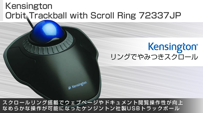 Kensington Orbit Trackball with Scroll Ring 72337JP