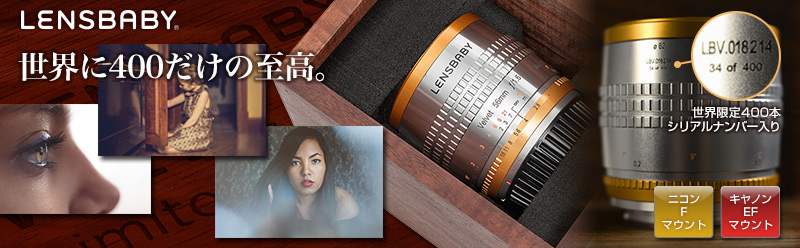 LENSBABY Velvet 56 Limited Edition - Just MyShop