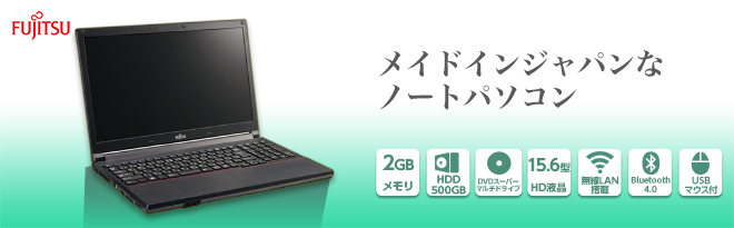 富士通 LIFEBOOK A553/HX FMVA0600NP（Office Personal 2013） - Just ...