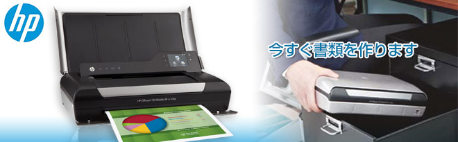 HP モバイル複合機 Officejet 150 Mobile AiO CN550A#ABJ - Just HP モバイル複合機 Officejet 150 Mobile AiO CN550A#ABJ - Just
