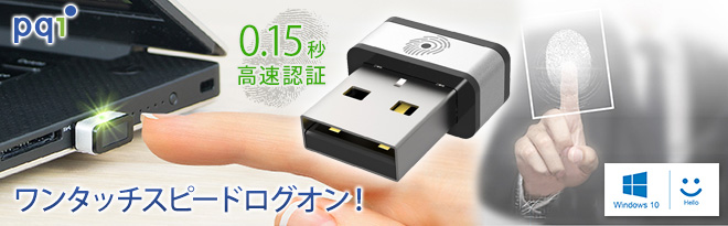 PQI My Lockey 360° Touch Speedy Matching Multi Biometric fido Security Key Mini USB Fingerprint Reader for Windows 7,8 & 10 Hello 