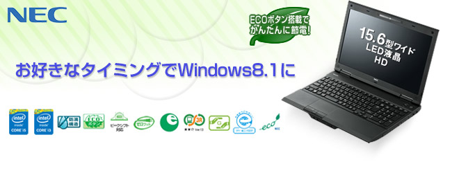 NEC VersaPro J VJ25T/L-H（Core i5/320GB HDD/Windows7 Pro） - Just