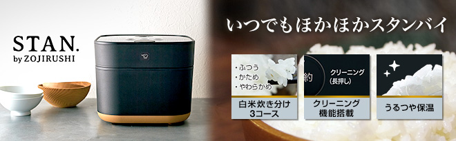 ZOJIRUSHI スタンバイスタンダードスタンス NW-SA10-BA