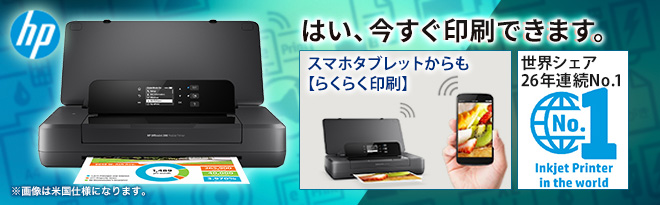 PC/タブレット PC周辺機器 HP OfficeJet 200 Mobile CZ993A#ABJ - Just MyShop