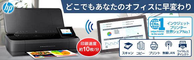 PC/タブレット PC周辺機器 HP OfficeJet 250 Mobile AiO CZ992A#ABJ - Just MyShop