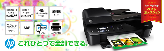 HP A4インクジェット複合機 Officejet 4630 B4L03A#ABJ - Just MyShop