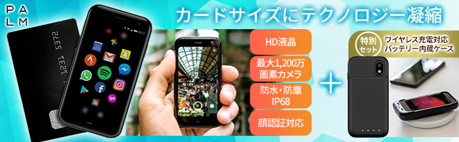 PALM SIMフリースマートフォン Palm Phone Gold 特別セット - Just MyShop