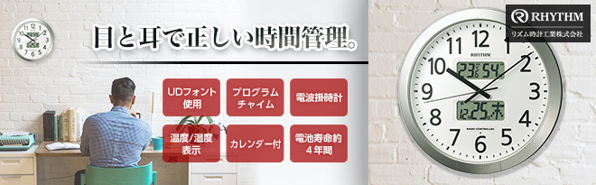 リズム時計 プログラムカレンダー電波掛時計 4FN404SR19 - Just MyShop