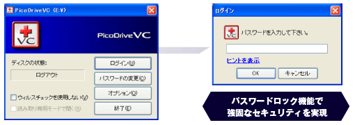 紛失による情報漏洩からデータを守る「パスワードロック機能」