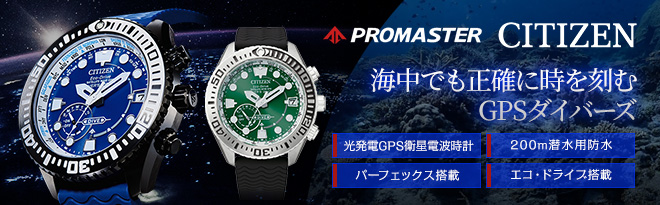 CITIZEN PROMASTER SATELLITE WAVE GPS ダイバー200m - Just MyShop