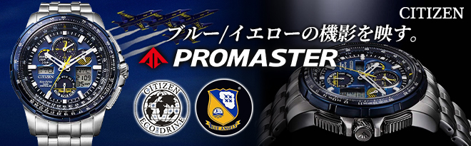 シチズン PROMASTER SKY U680 ブルーエンジェルス JY8058-50L - Just
