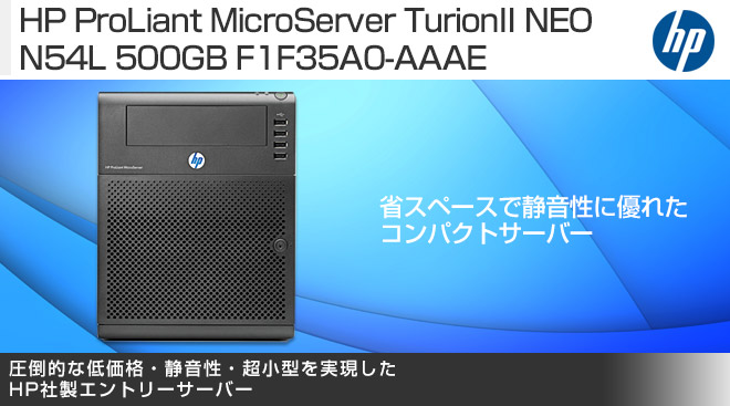 PC/タブレット【ジャンク】HP ProLiant MicroServer N54L