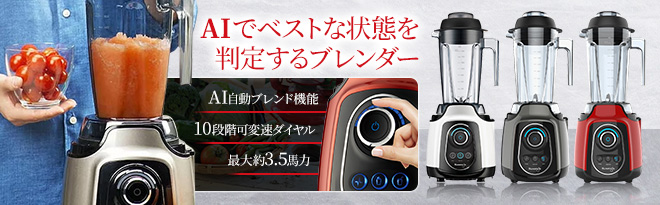 クビンス パワーブレンダー - Just MyShop