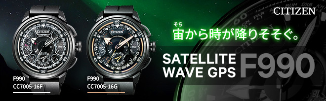 Citizen satellite deals wave f990