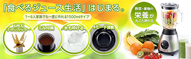 siroca crossline 1500mlミル付きミキサー SJM-115 - Just MyShop