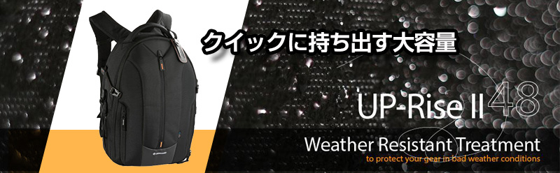 美品⭐️バンガード カメラバッグ UP-Rise アップライズツー II 48