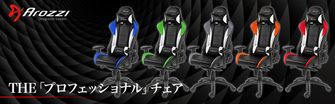 Arozzi 高耐荷重ゲーミングチェア Verona Pro - Just MyShop