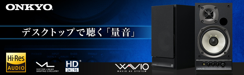 ONKYO ハイレゾ対応 パワードスピーカーシステム WAVIO GX-100HD（B 