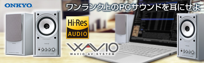 ONKYO WAVIO ハイレゾ対応パワードスピーカーシステム GX-77M（W 