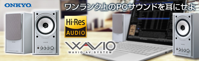 ONKYO WAVIO GX-77M（W）【77monitor ホワイト】