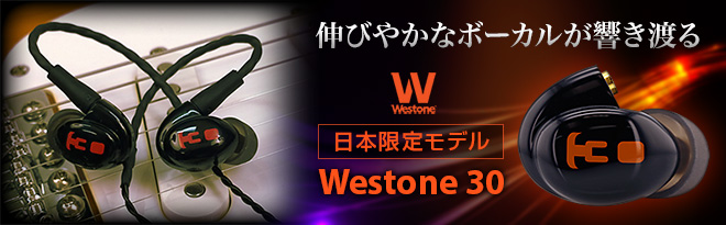 にけ様　イヤホンWestone30 Japan Limited【日本限定モデル】 Westone Westone30 Japan Limited【日本限定モデル】 - Just MyShop