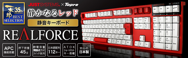 東プレ REALFORCE CUSTOM Edition The RED（ザ・レッド）R2SA-JP4-RD - Just MyShop