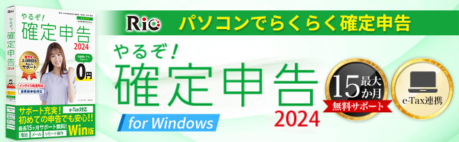 新製品 累計販売本数63万本突破！確定申告・青色申告ソフト