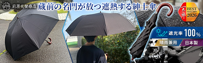 前原光榮商店 楽折り軽量折りたたみ傘 Limited BLACK - Just MyShop