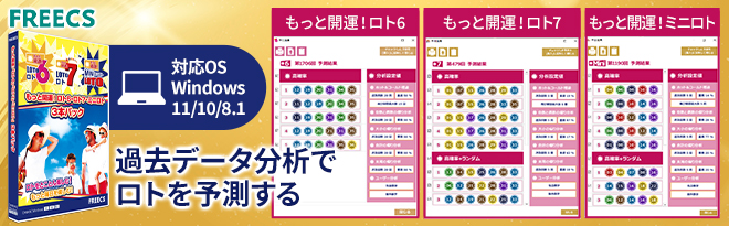 【希少・美品】ロト7・ロト6・ミニロト 消せる×消せる大図鑑 2018 攻略本 希少・美品】ロト7・ロト6・ミニロト 消せる×消せる大図鑑 2018