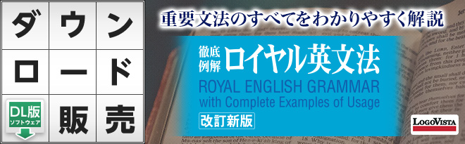 ロイヤル英文法 417Hd7Br5hL._SY200_QL15_.jpg