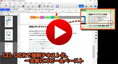 撮メモPro2JS動画_ダイジェスト2