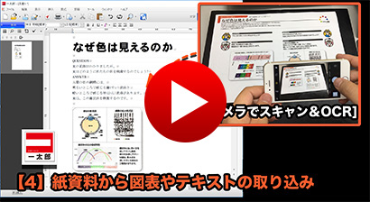 撮メモPro2JS動画_ダイジェスト4