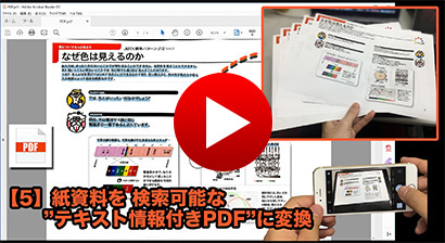 撮メモPro2JS動画_ダイジェスト5