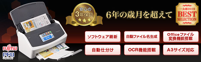 PFU - PFU ScanSnap iX1500 【ライセンス未使用】 PFU、4.3型タッチパネル搭載のドキュメントスキャナー「ScanSnap