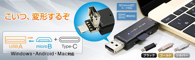 美品　Sruti（シルティ）永遠のこだま　USBメモリ版　サイババ ミヨシ 3タイプコネクタ搭載 SD/microSDカードリーダ - Just MyShop