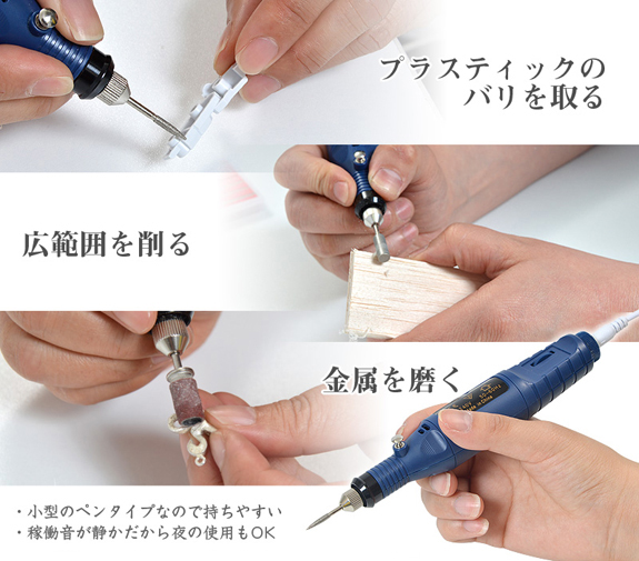 プラモデル制作時・アクセサリーの削りや磨きがラクに