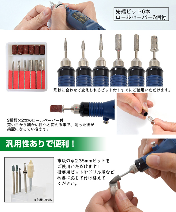 6本のビット付