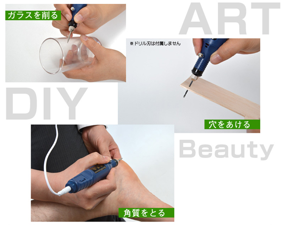 グラスリュッツェンや穴開けなど