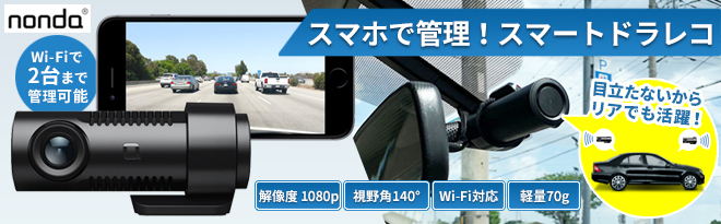 nonda ZUS フルHD対応ドライブレコーダー Smart Dash Cam（スマート
