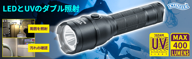 WALTHER ワルサープロ LEDフラッシュライト SDL400 - Just MyShop