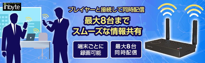 取扱店販売 INBYTE ワイヤレス画面配信システムSELFSAT FLY FLY-200 ルーター、ネットワーク機器 FONDOBLAKA