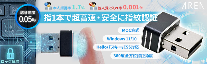 AREA MOC方式 USB指紋認証リーダー SENTINEL ID - Just MyShop