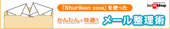 uShuriken 2009vg񂽂EKI[p