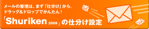 Shuriken 2009̂̎dݒ